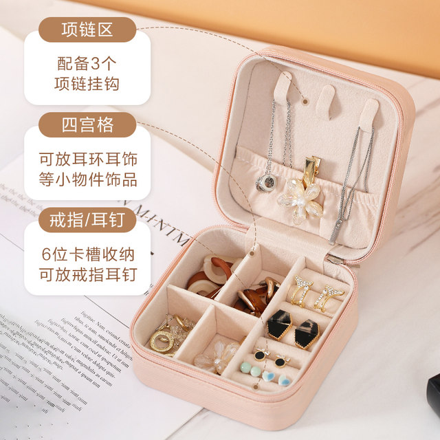 High-end jewelry box, portable necklace ring, dust-proof storage box, earrings, small exquisite jewelry box