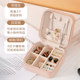 High-end jewelry box, portable necklace ring, dust-proof storage box, earrings, small exquisite jewelry box