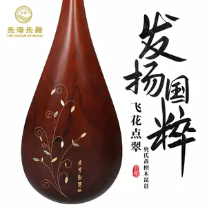 日本製/今治産 ⓱筑前琵琶用 撥・楓（16cm） | dizmekaro.com