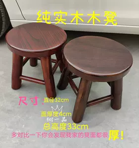 四腳木凳- Top 100件四腳木凳- 2023年10月更新- Taobao