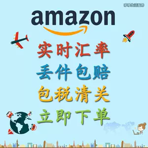 德国代购亚马逊 新人首单立减十元 22年5月 淘宝海外