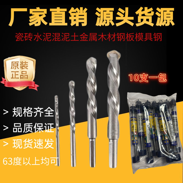 IRVEO alloy cement drill bit inlaid alloy drill bit 3-22 alloy drill bit carbide cement drill bit milling drill
