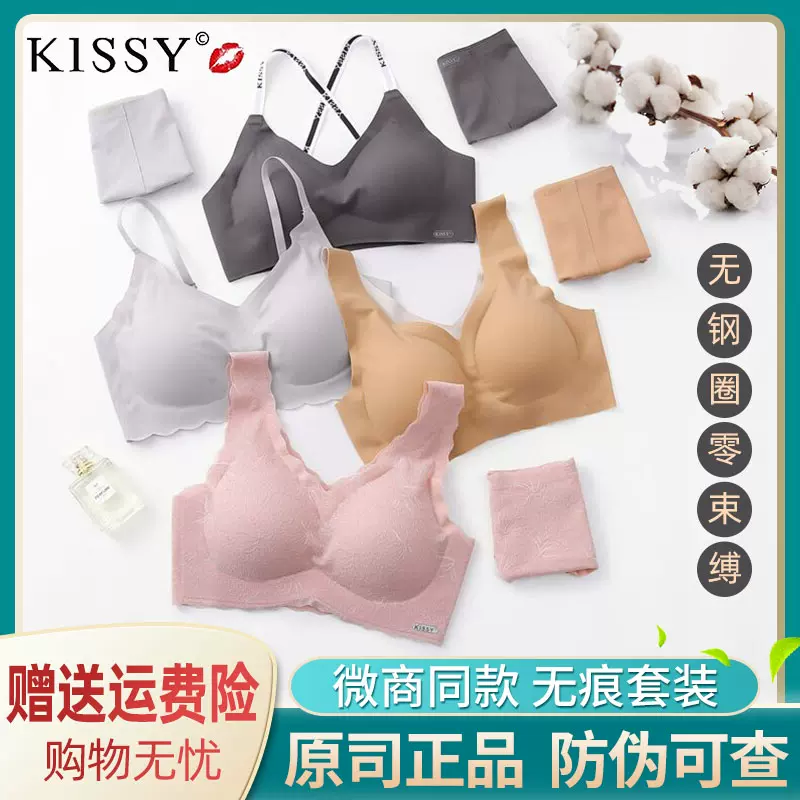 正品kissy如吻内衣旗舰店 新人首单立减十元 2021年11月 淘宝海外