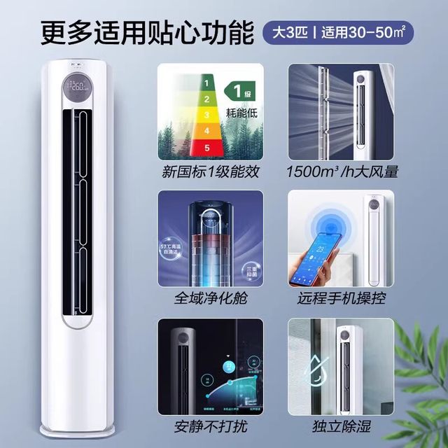 National subsidy Hisense Da 3 Piece-saving air conditioning cabinet first-level frequency conversion household vertical living room cabinet-type heating