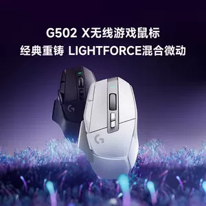 g502x - Top 500件g502x - 2023年12月更新- Taobao