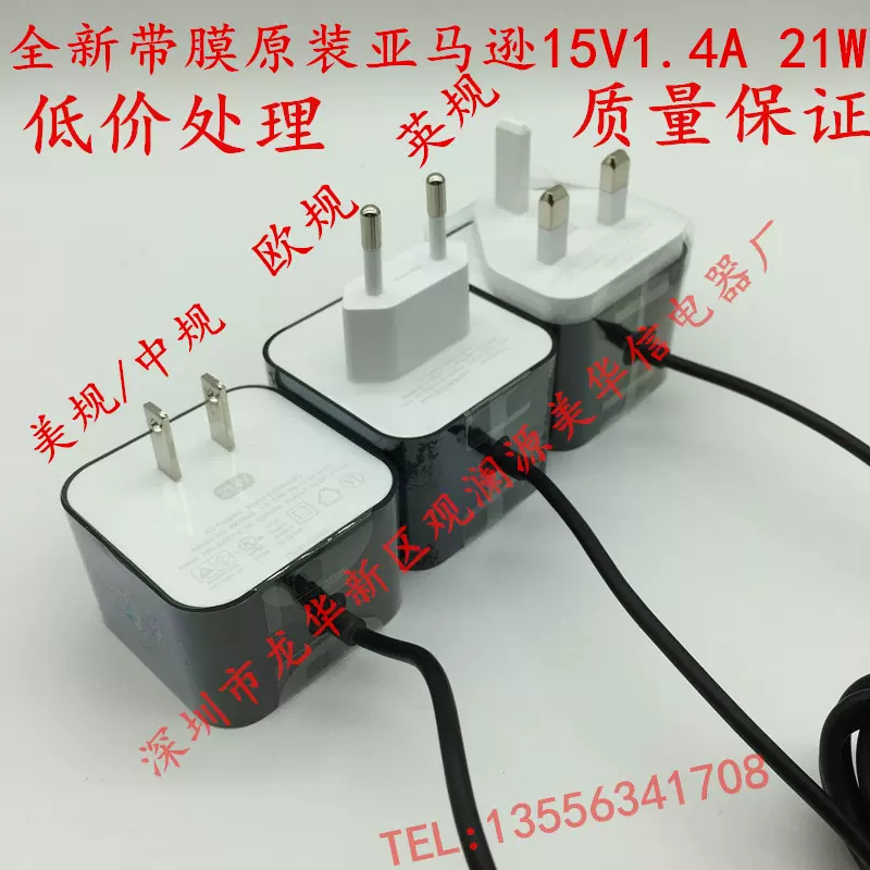 Amazon电源 新人首单立减十元 2021年11月 淘宝海外