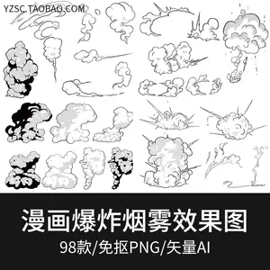 烟雾ai素材 新人首单立减十元 22年3月 淘宝海外