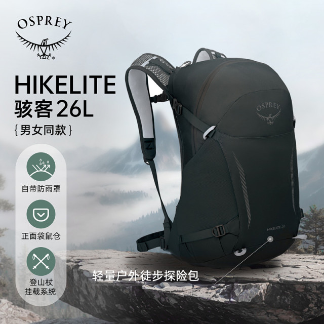 OSPREY HIKELITE Hacker 18 26 28 Men's and Women's Hiking Backpacks Can Register for Little Hawk
