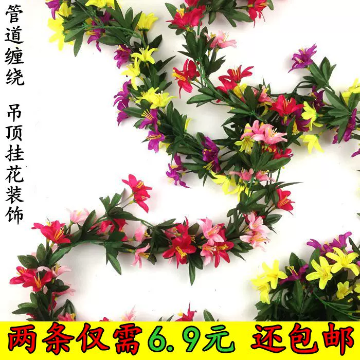 仿真大小百合花花链花藤花串绢花假花藤条塑料花装饰花