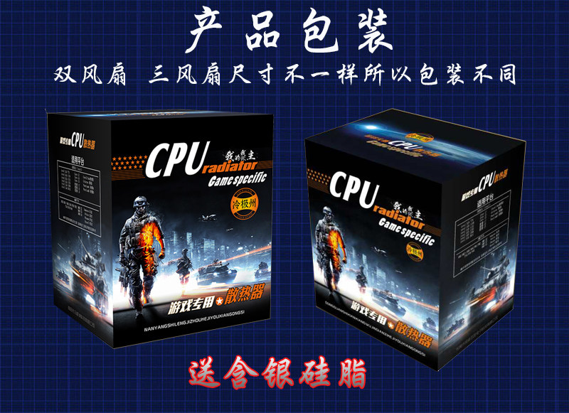 Cold Pole State 6 Heat Pipe CPU Radiator for Desktop Computers