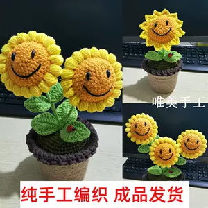 太阳花编织盆栽 Top 49件太阳花编织盆栽 22年12月更新 Taobao