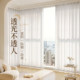 Gauze curtain phantom yarn is light-transmitting and opaque, sunshade and sun protection for living room bay window shading 2025 new window screen white gauze curtain