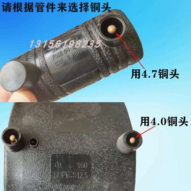 PE electric fusion machine accessories welding plug copper head all-inclusive spring durable brass copper wiring female head welding scalp cover