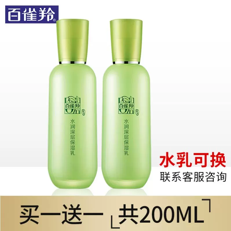 白雀羚官方旗舰店 新人首单立减十元 21年11月 淘宝海外