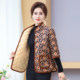 
Mom's autumn and winter three-quarter sleeves plus velvet cotton jacket and cotton vest for middle-aged and elderly women's large size warm-sleeved cotton jacket and cotton vest