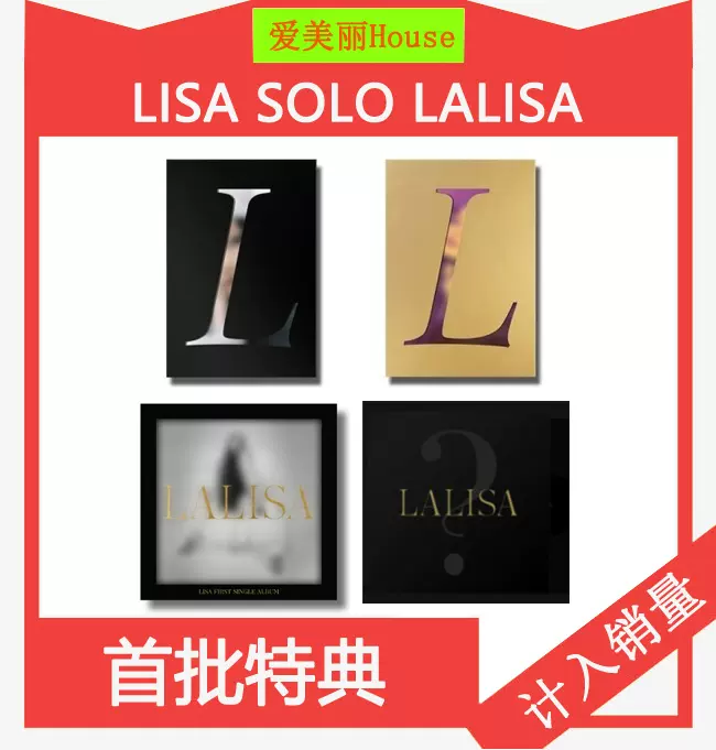 可选特典 首批blackpink Lisa 专辑lalisa 21出道solo新专