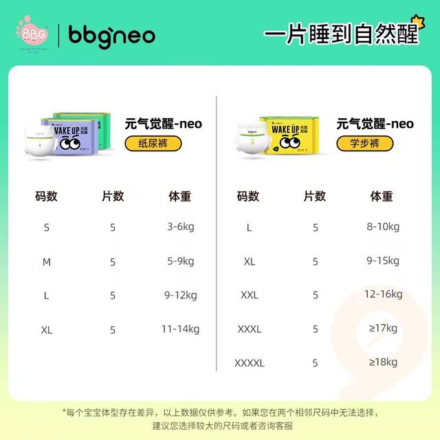 Diapers L size trial pack 5 pieces BBG Yuanqi neo baby diapers ultra-thin