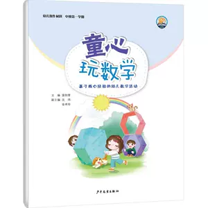 幼儿数学概念 新人首单立减十元 22年2月 淘宝海外 幼儿数学概念 新人首单立减十元 22年2月 淘宝海外