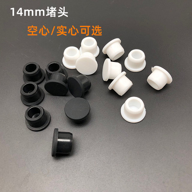 Dust-proof plug High elastic T-type plug Waterproof hole plug Silicone hole plug Rubber plug Hole plug Soft rubber plug