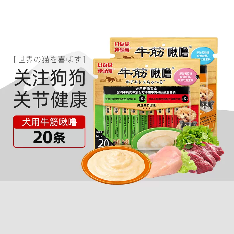 牛筋条宠物 新人首单立减十元 2021年11月 淘宝海外