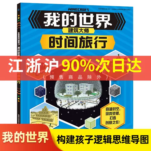 模型minecraft 新人首单立减十元 22年2月 淘宝海外