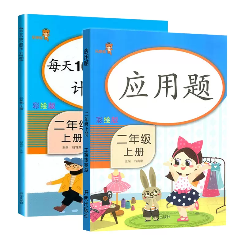 应用题计时测评 新人首单立减十元 21年10月 淘宝海外