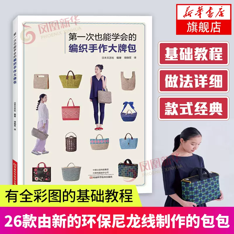 手作编钩书 新人首单立减十元 2021年11月 淘宝海外