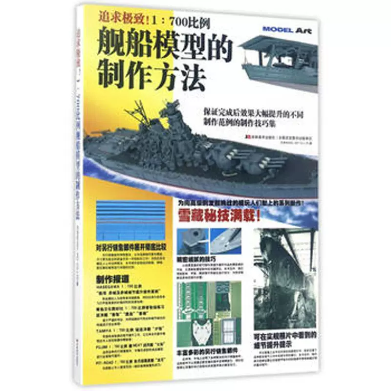 哥特艦隊無敵戰艦圖文全攻略 娛樂計程車