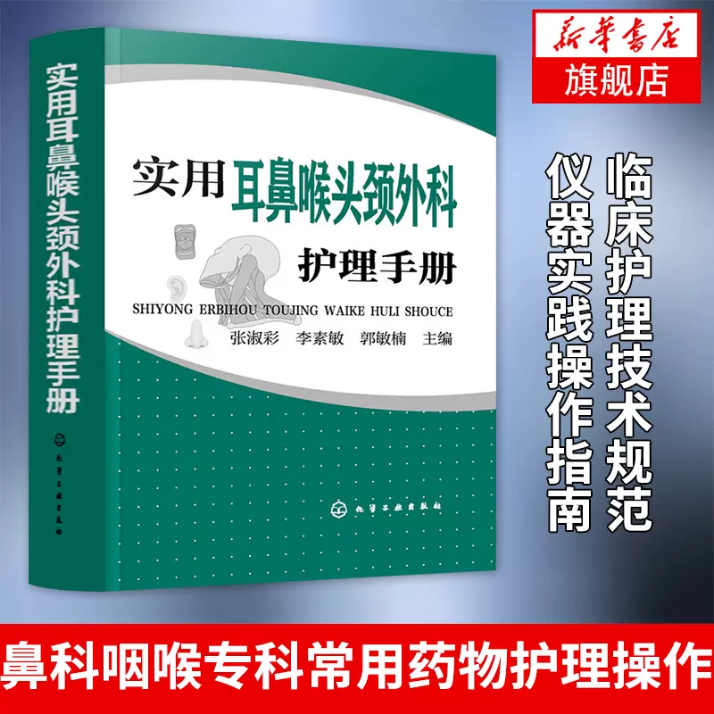 耳鼻咽喉专科 新人首单立减十元 2021年10月 淘宝海外