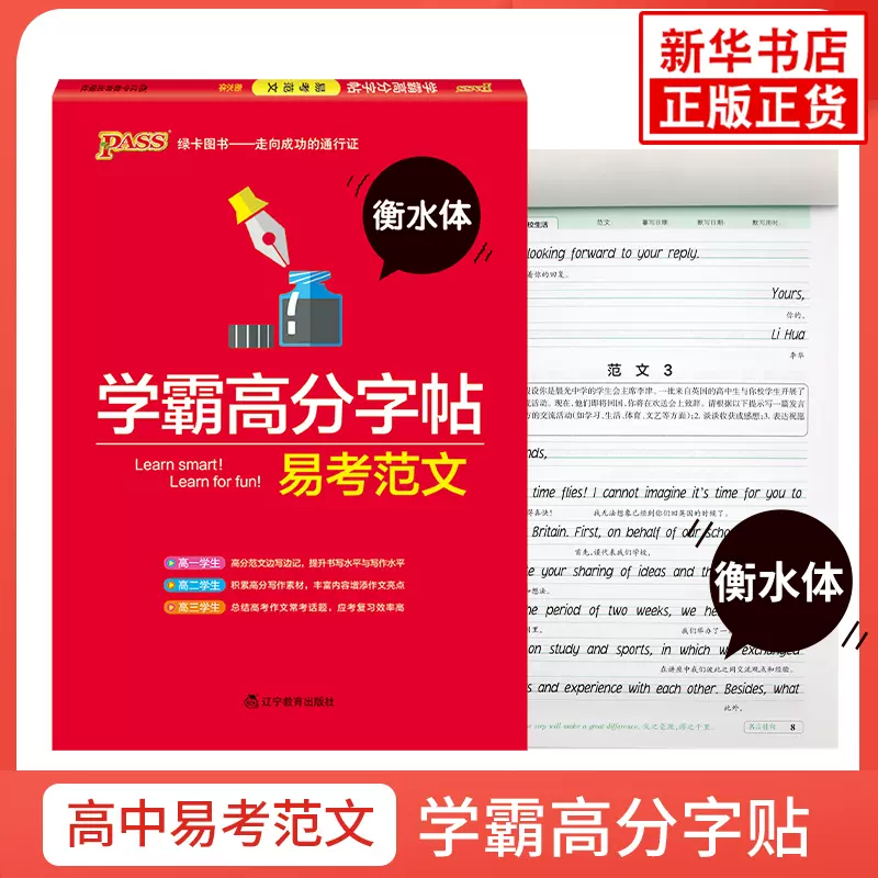 英文范文高中 新人首单立减十元 21年11月 淘宝海外