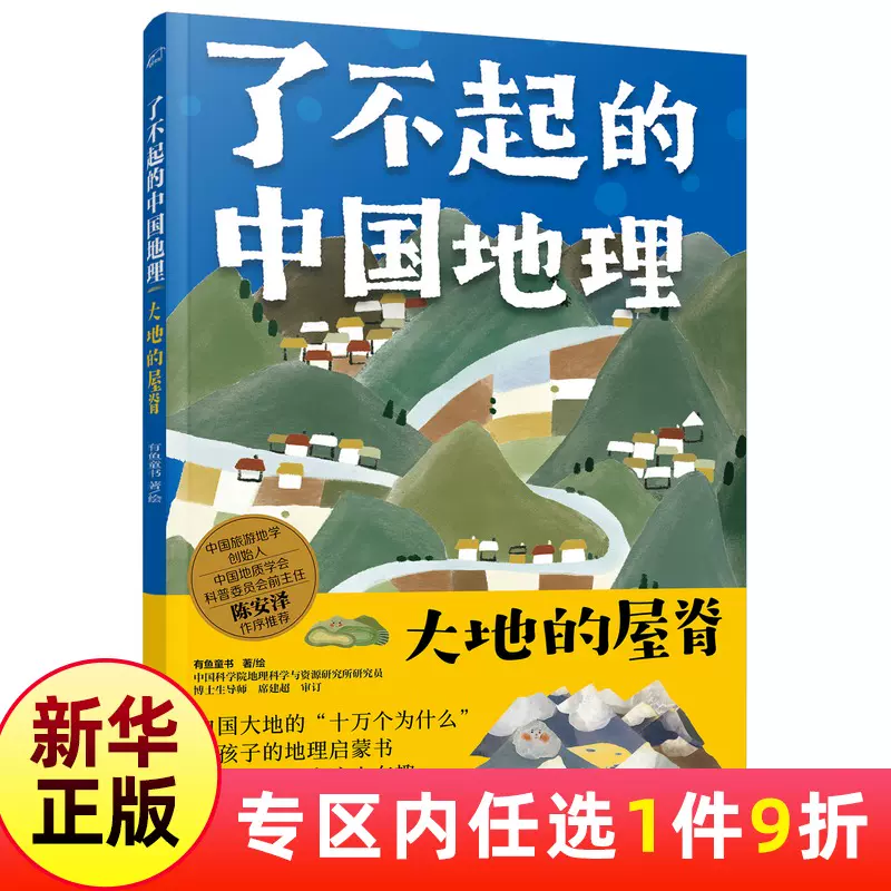 屋脊 新人首单立减十元 21年12月 淘宝海外