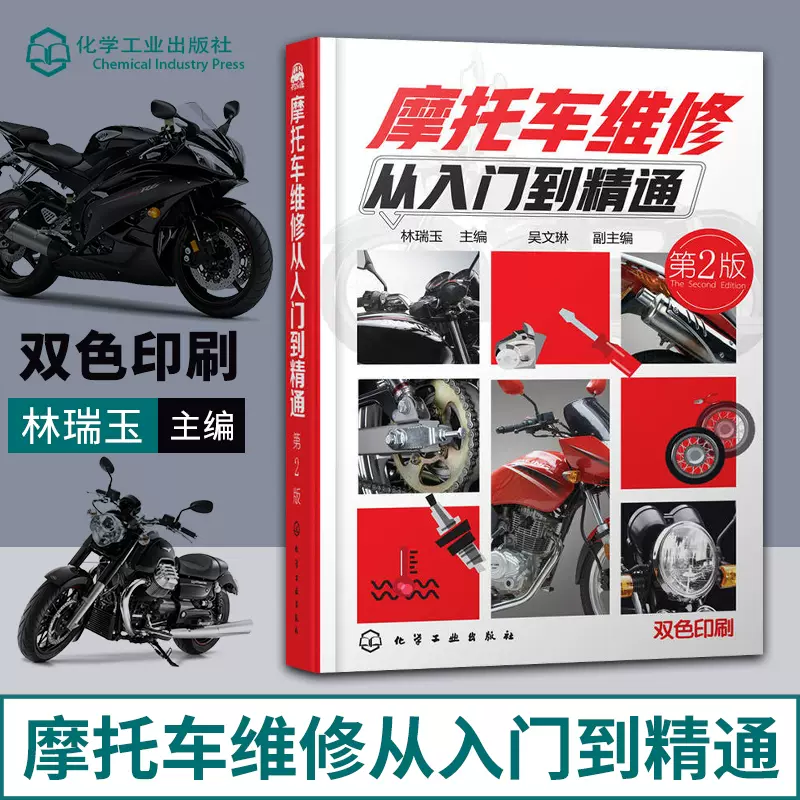 摩托车维修的书籍 新人首单立减十元 2021年12月 淘宝海外