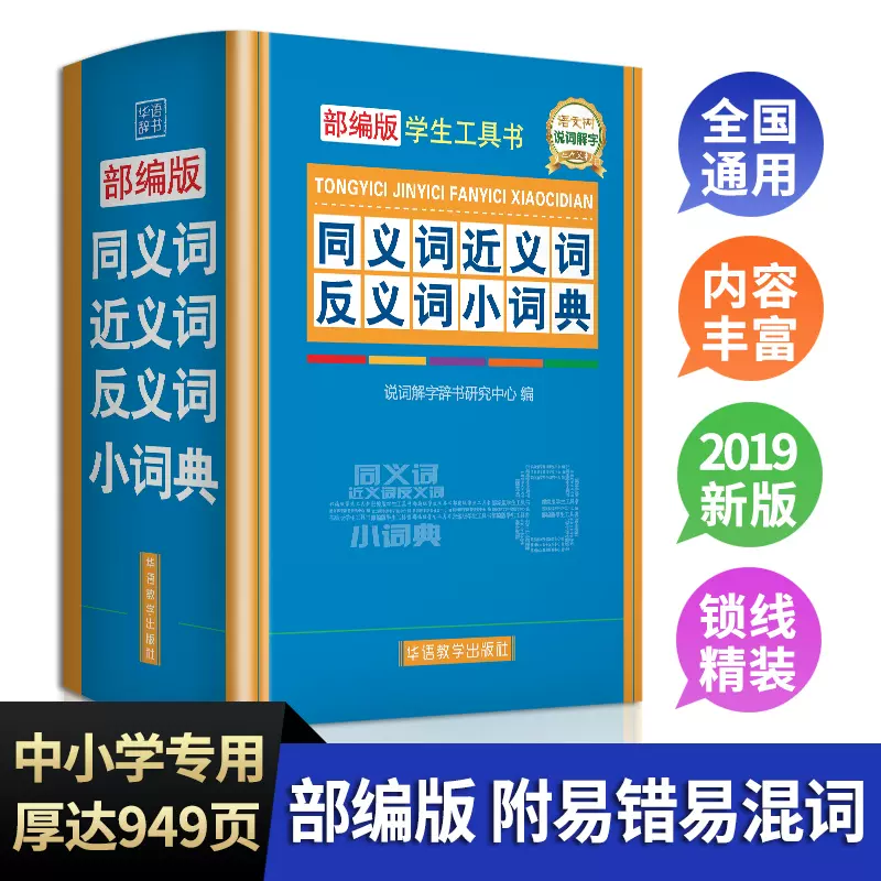 华语教学教材 新人首单立减十元 21年12月 淘宝海外