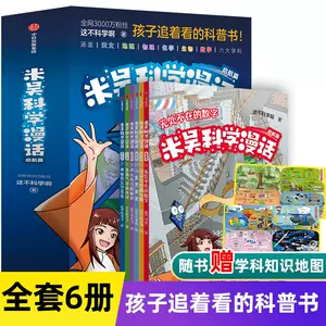 小学生物理科学书 新人首单立减十元 22年10月 淘宝海外