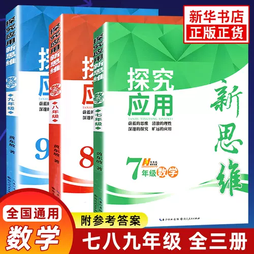 数学竞赛知识点 新人首单立减十元 22年1月 淘宝海外