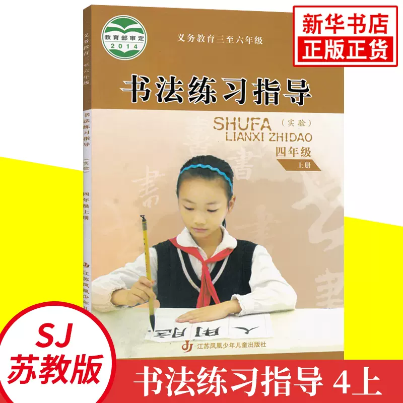 九年义务教育小学四年级 新人首单立减十元 21年10月 淘宝海外