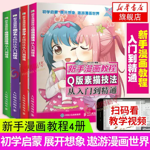 少年少女漫画 新人首单立减十元 22年2月 淘宝海外