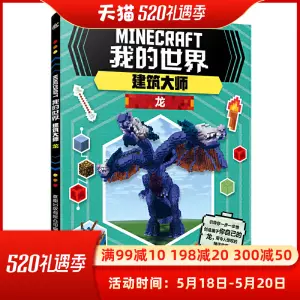 我的世界书指令 新人首单立减十元 22年5月 淘宝海外