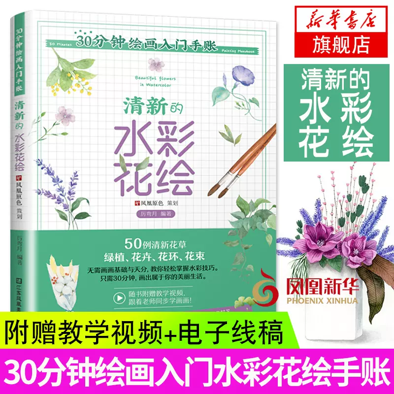 清新的水彩花绘 新人首单立减十元 21年10月 淘宝海外