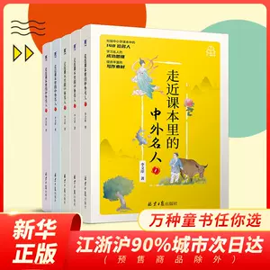 中外名人名言 新人首单立减十元 22年3月 淘宝海外
