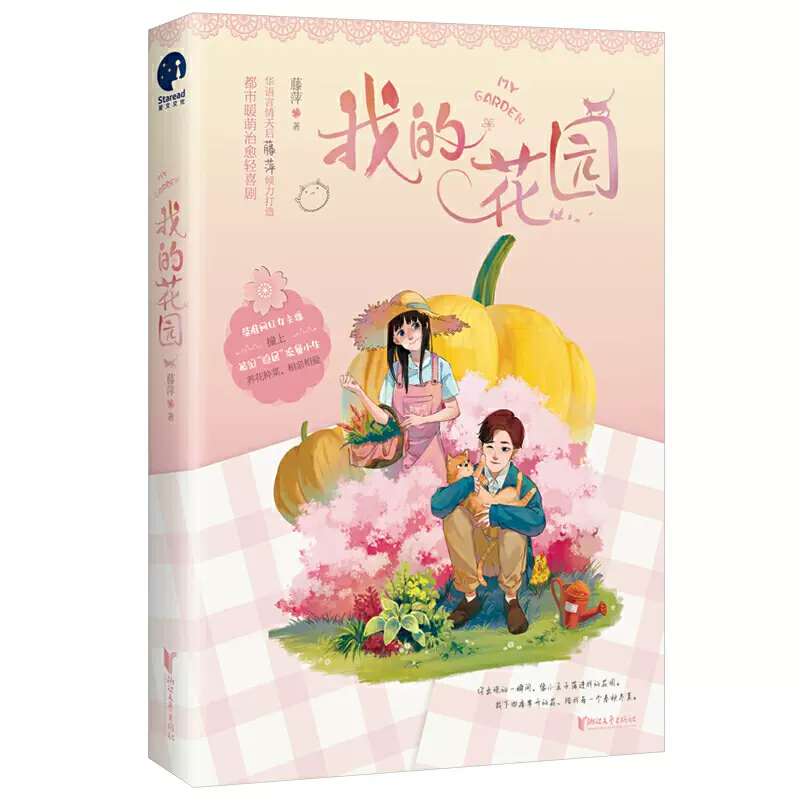 吉祥纹莲花楼 新人首单立减十元 2021年12月 淘宝海外