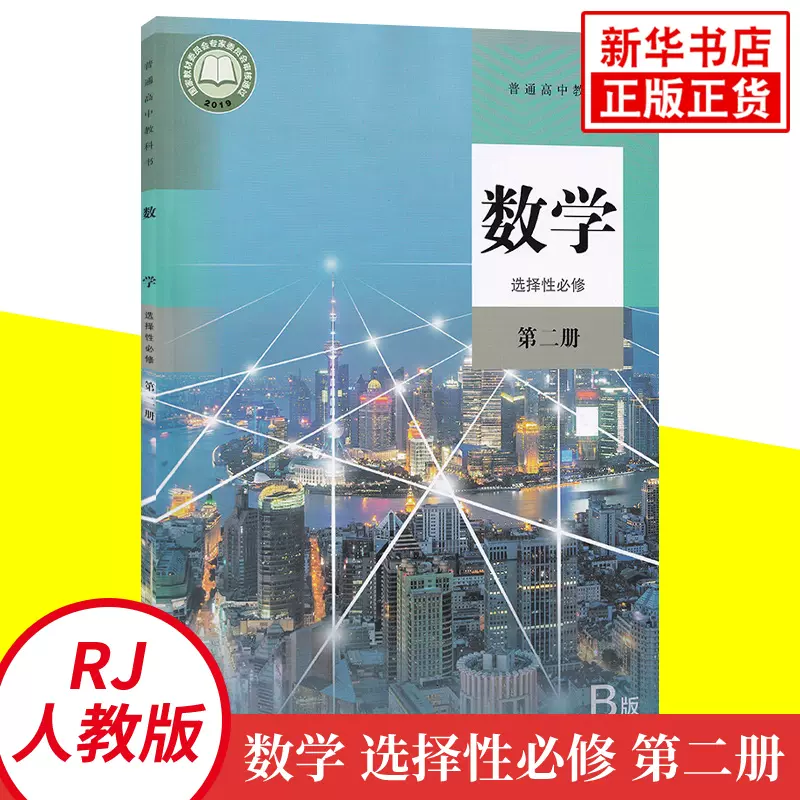 高中理科课本 新人首单立减十元 21年11月 淘宝海外