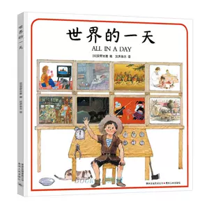 时差绘本 新人首单立减十元 22年9月 淘宝海外