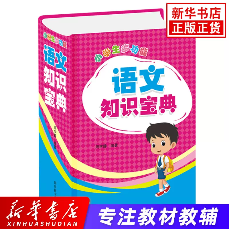 现代汉语参考书 新人首单立减十元 21年11月 淘宝海外