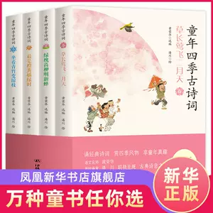 四季的風物詩 新人首單立減十元 22年6月 淘寶海外