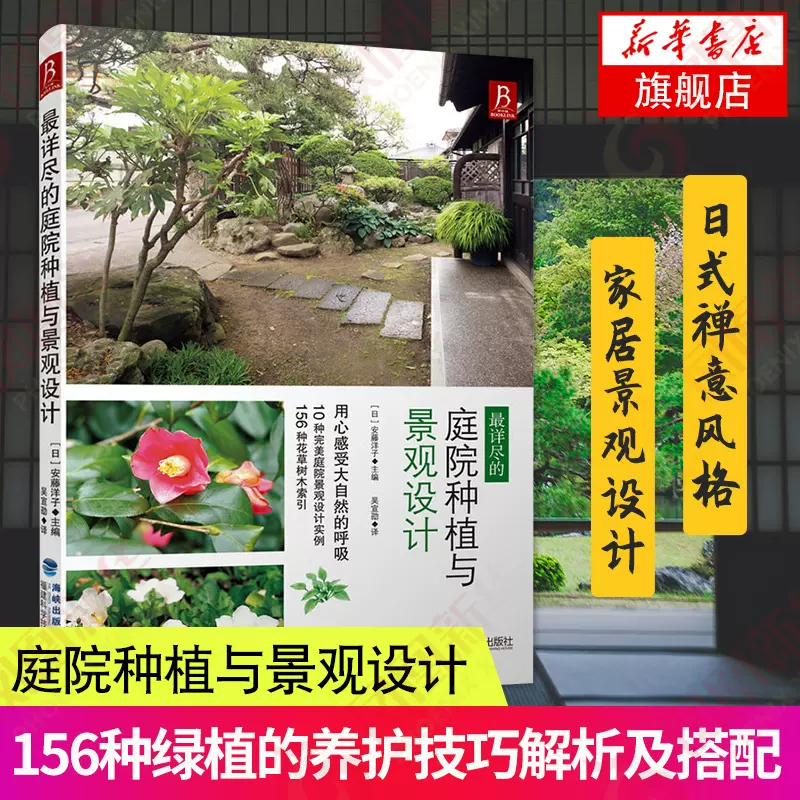 住宅景观设计 新人首单立减十元 21年10月 淘宝海外