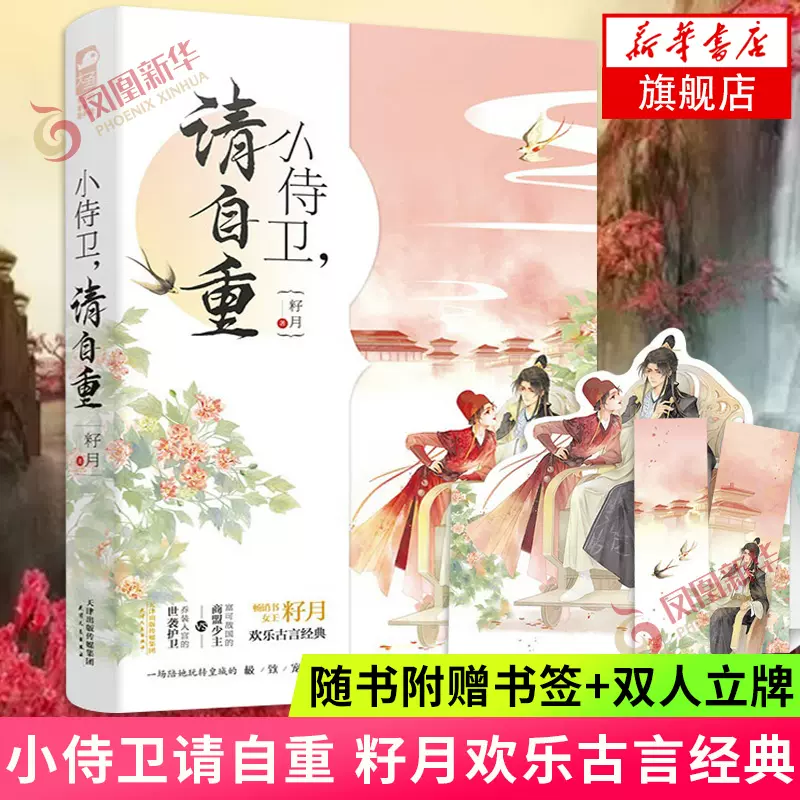 言请小说 新人首单立减十元 2021年11月 淘宝海外