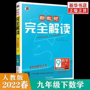 中学数学讲解大全 新人首单立减十元 22年8月 淘宝海外