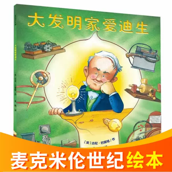 睡前童话故事家 新人首单立减十元 2021年12月 淘宝海外