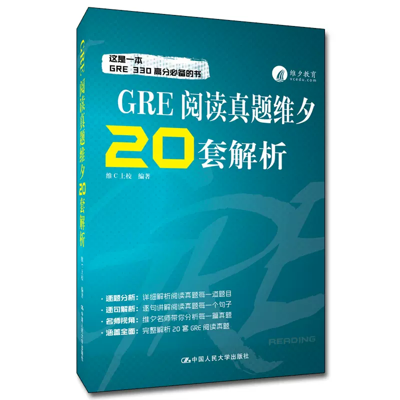 Gre阅读真题 新人首单立减十元 2021年12月 淘宝海外